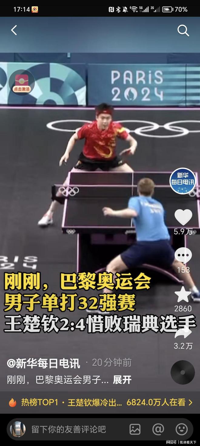 祝帕瓦尔2 祝帕瓦尔2